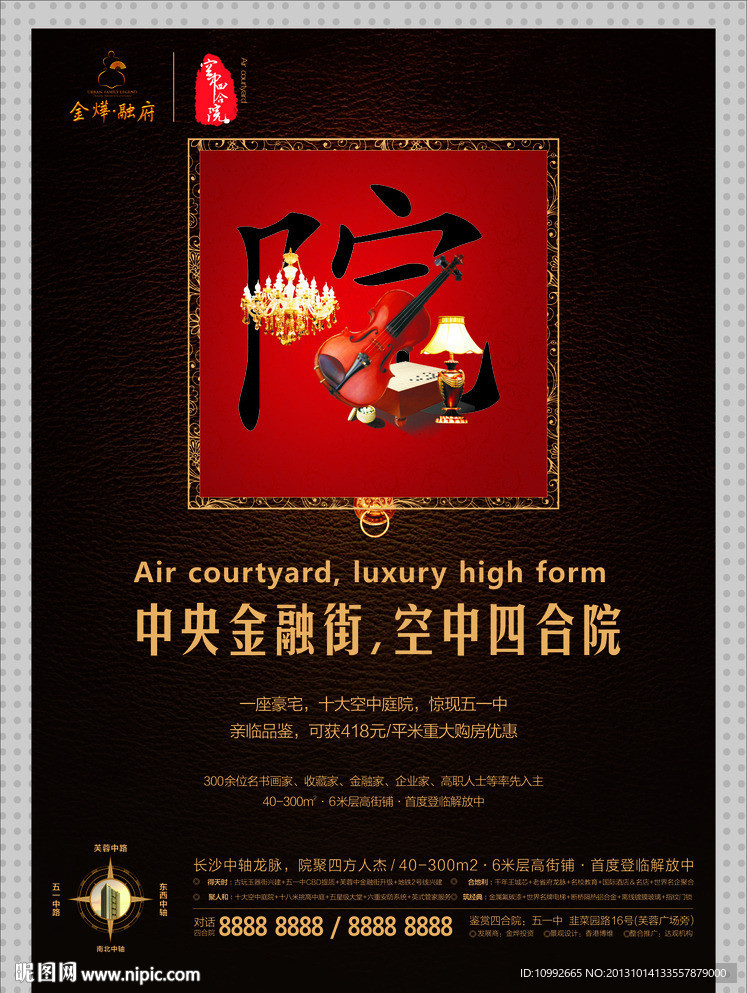 房地产