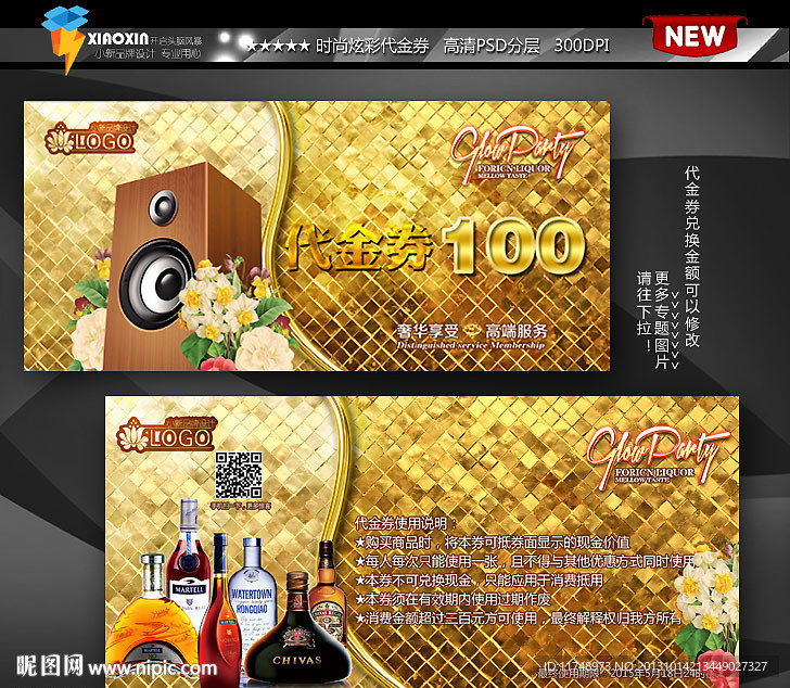 KTV代金券 酒吧