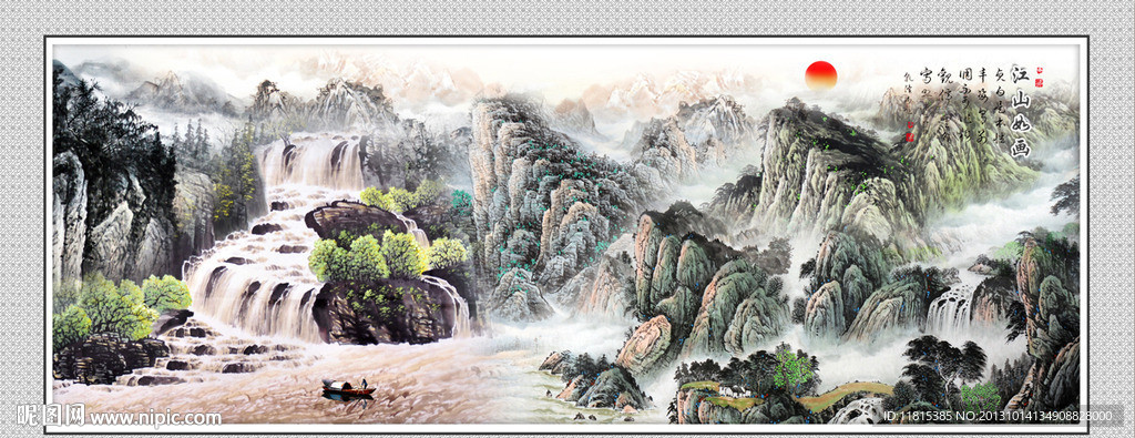 山水