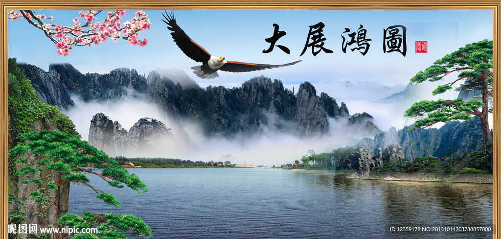 山水