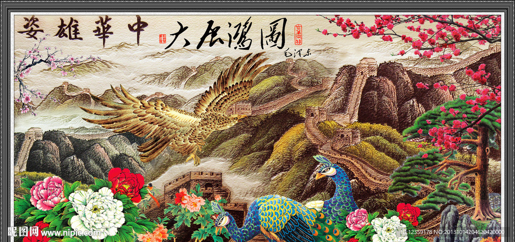 山水