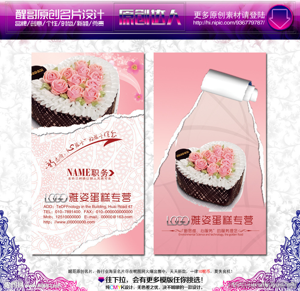 蛋糕 名片 蛋糕名片