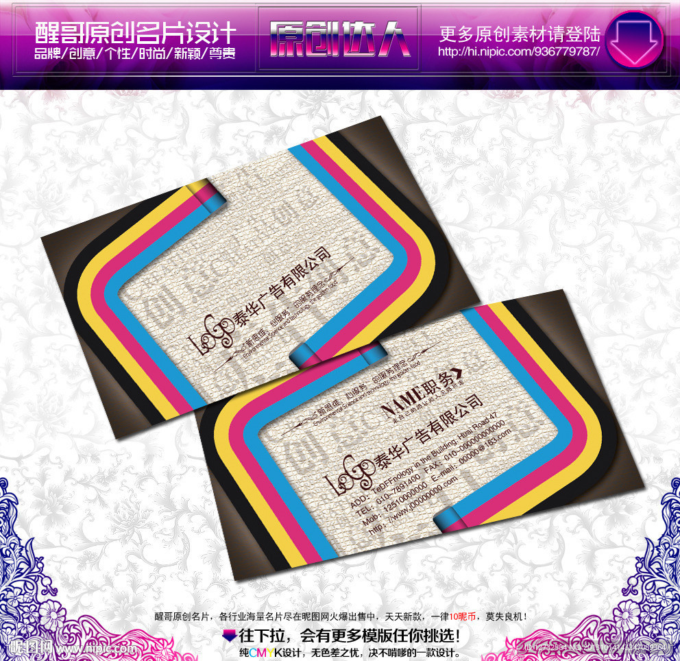 广告公司名片