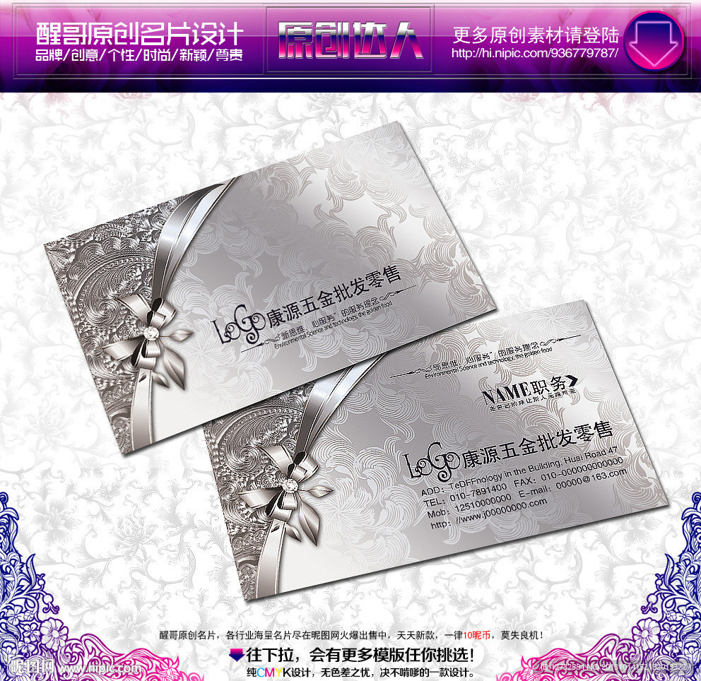 五金名片