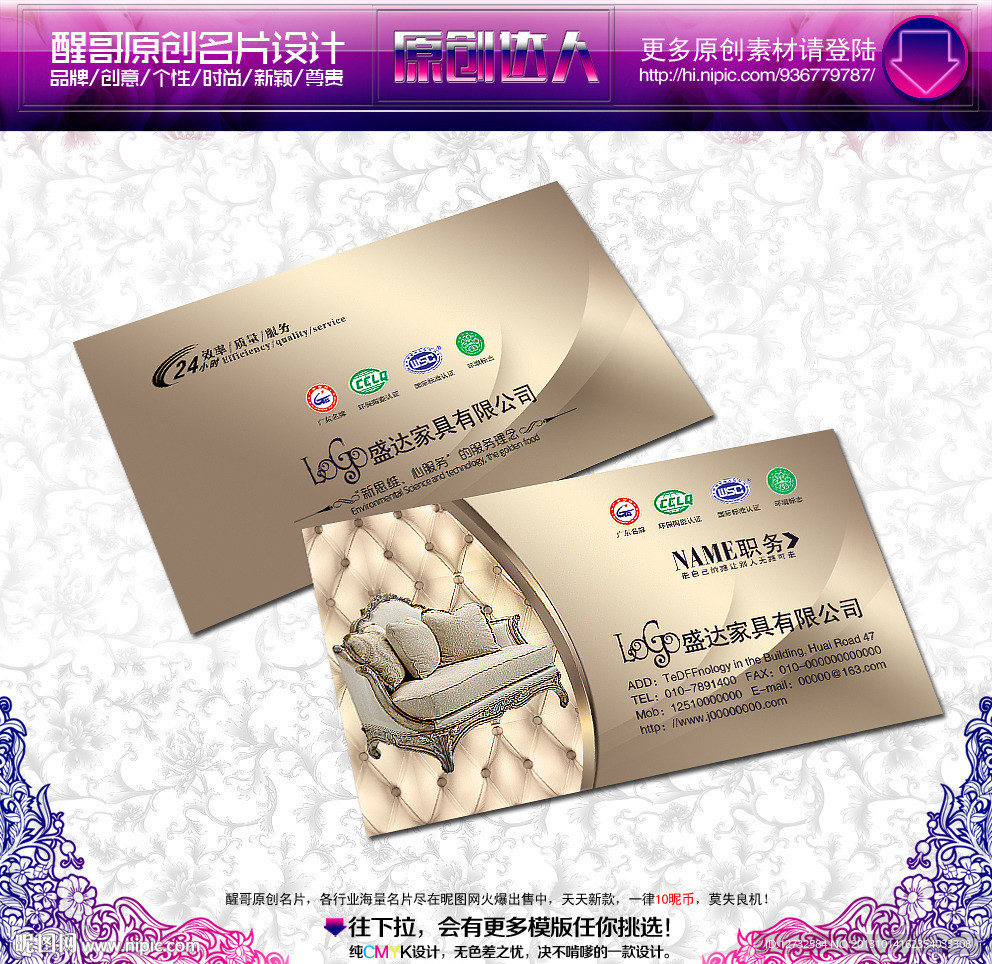 家具名片
