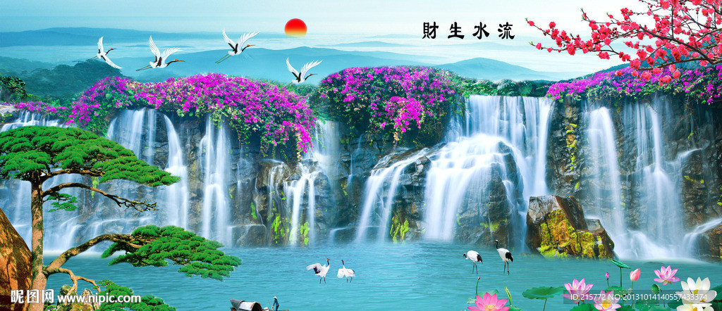 流水生财