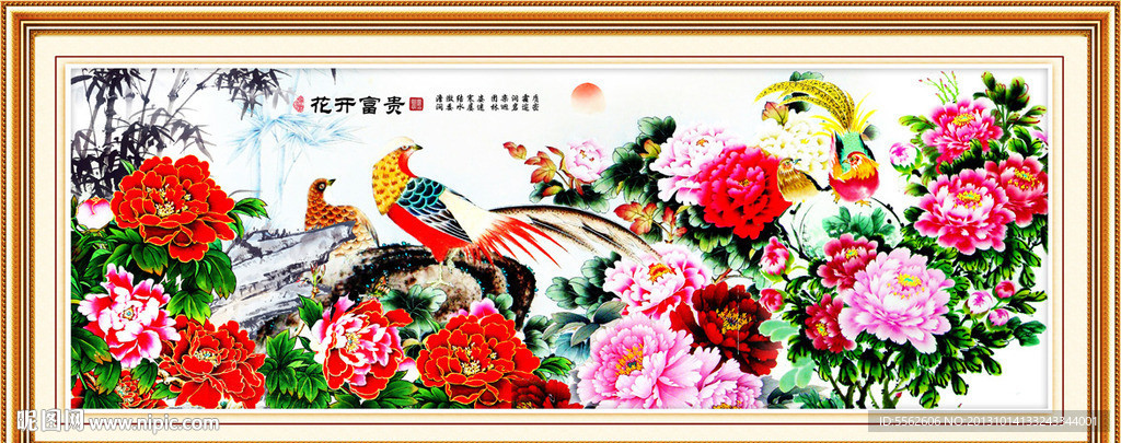 花开富贵