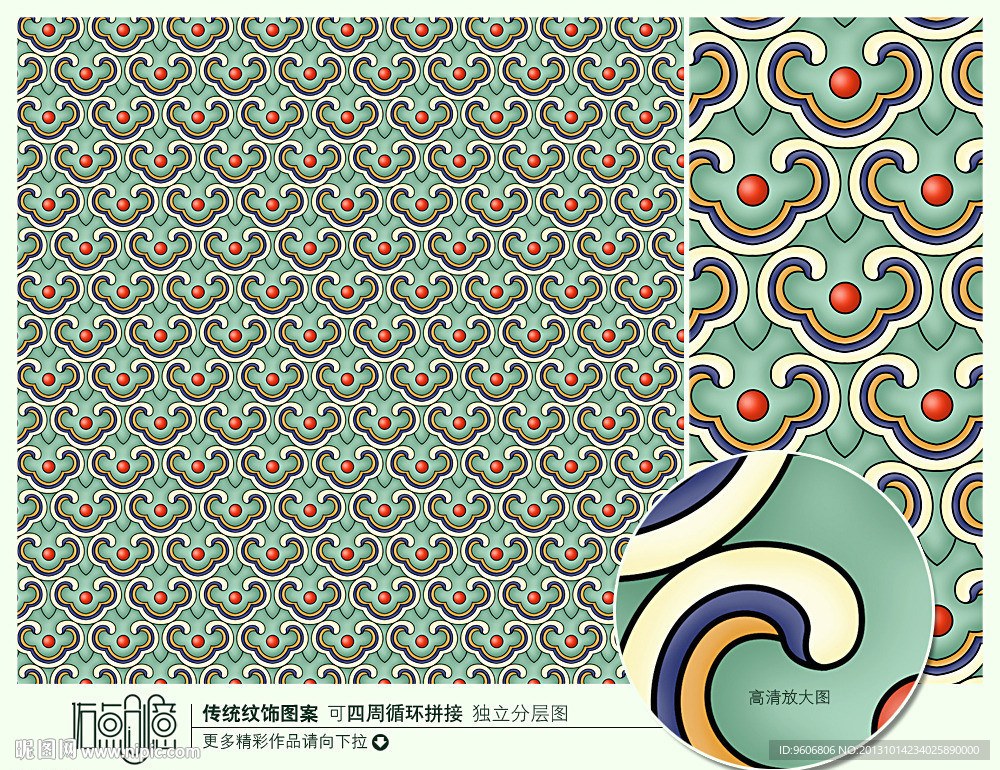 传统底纹