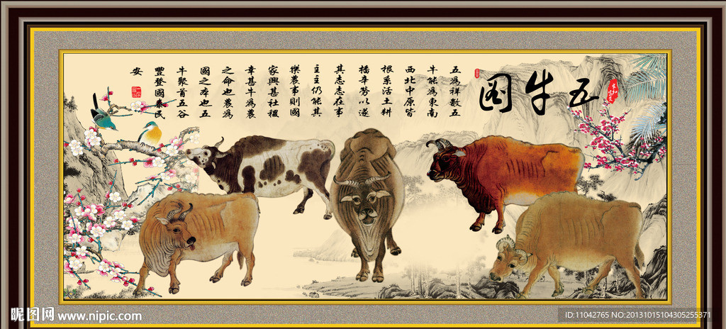 国画 牛