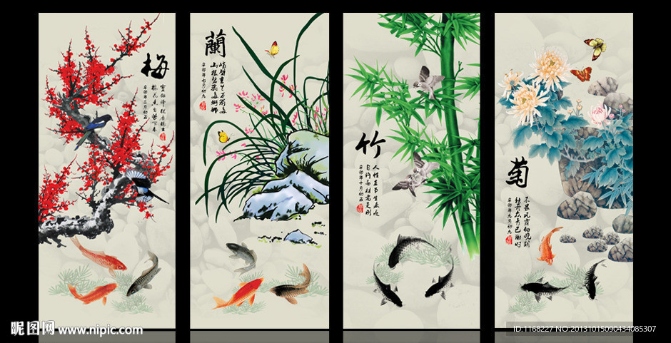 梅兰竹菊