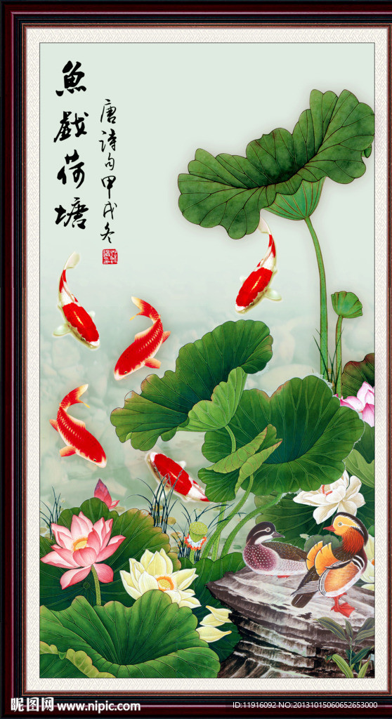 荷花