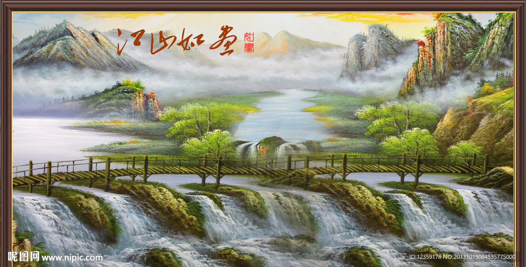 山水风景画