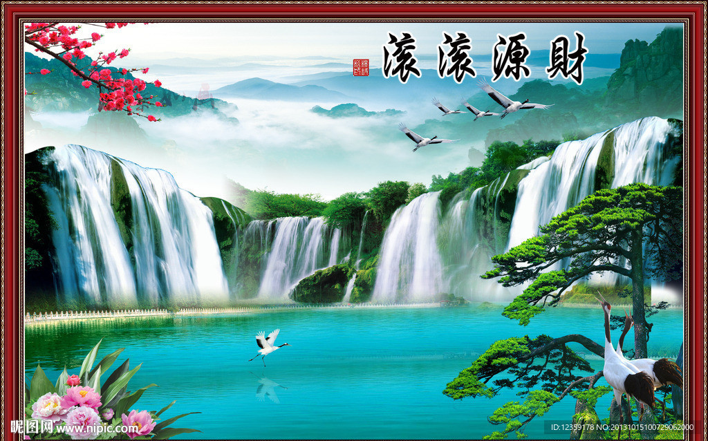 流水生财