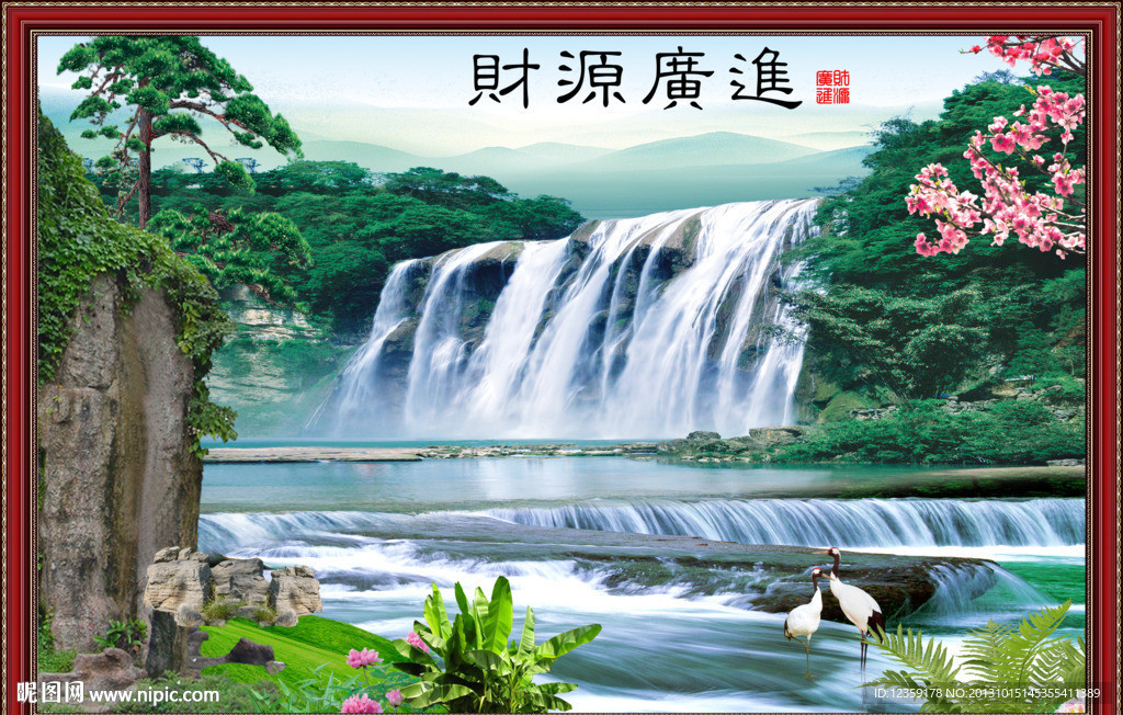 财源广进
