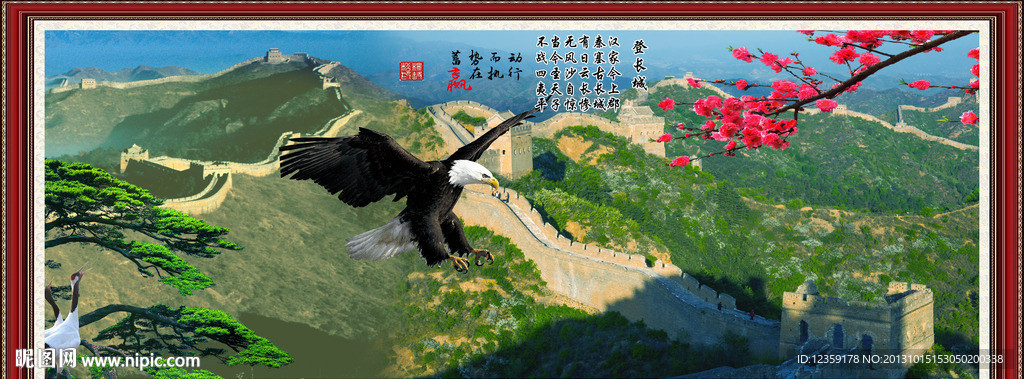 长城