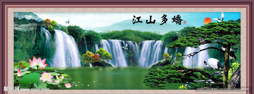 江山多娇