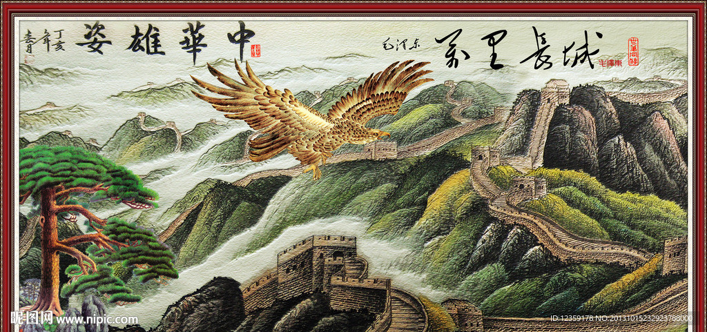 长城