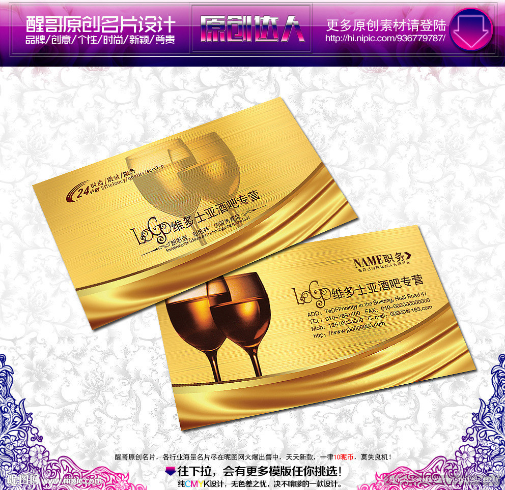 酒吧 名片 酒吧名片