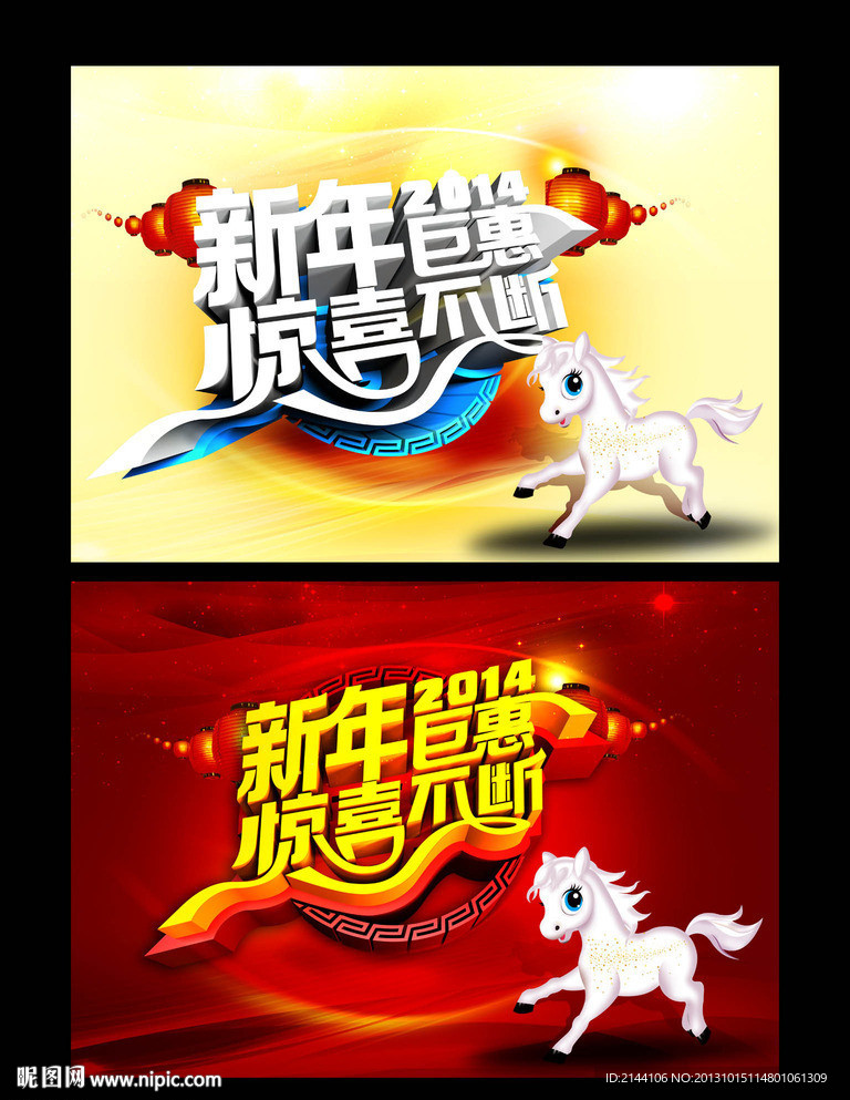 新春巨惠