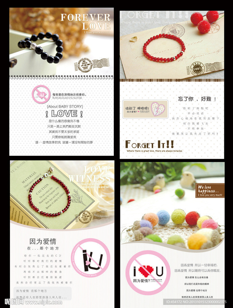 静物 饰品 本子封面