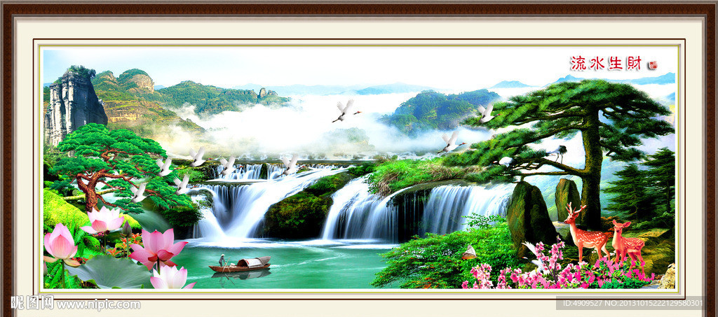 山水