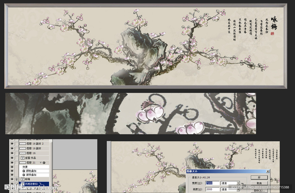 壁纸 壁画 梅花