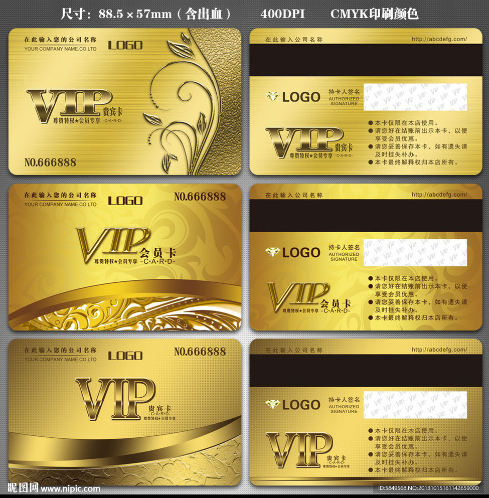 VIP金卡