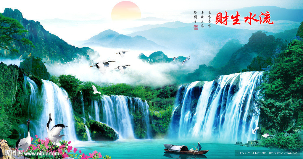 山水画 中堂画