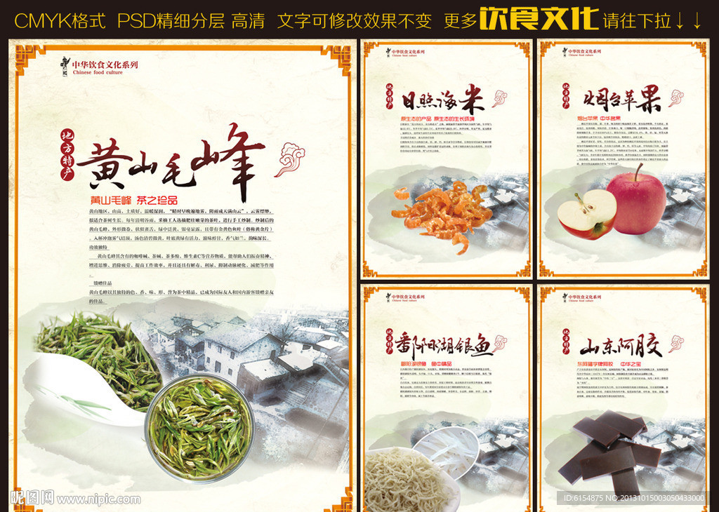 饮食文化