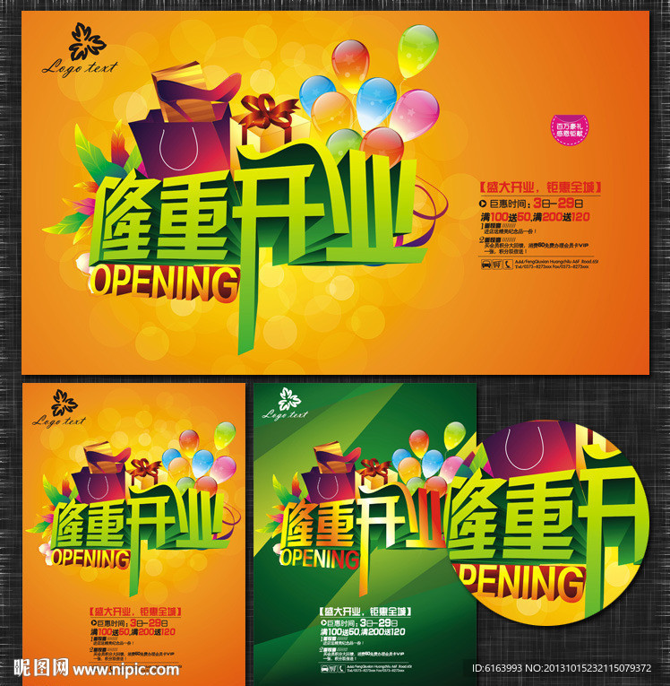 开业