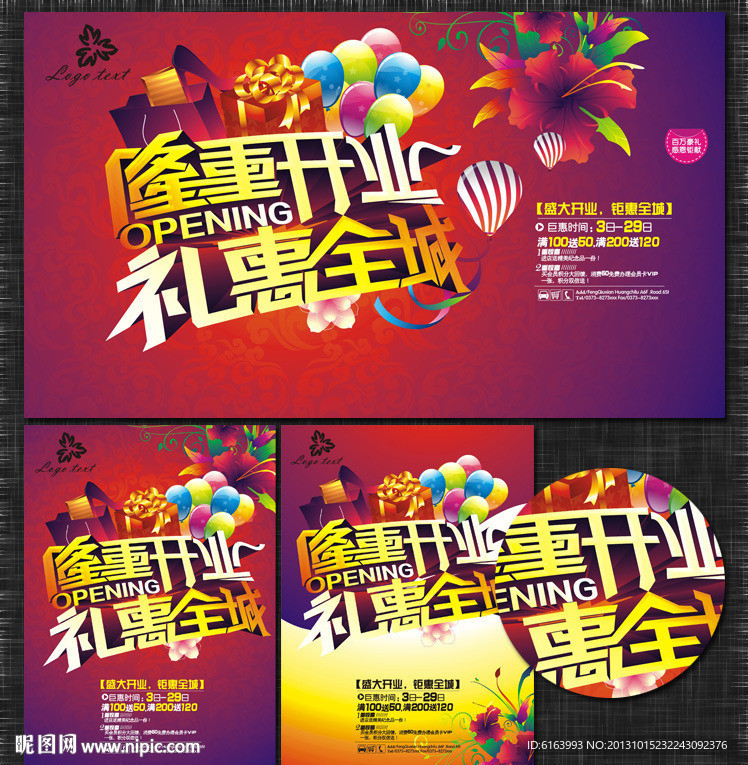 开业