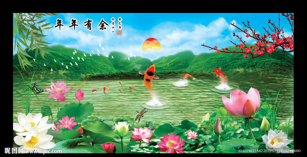 九鱼图