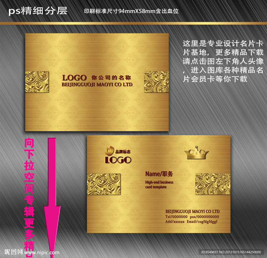高档名片