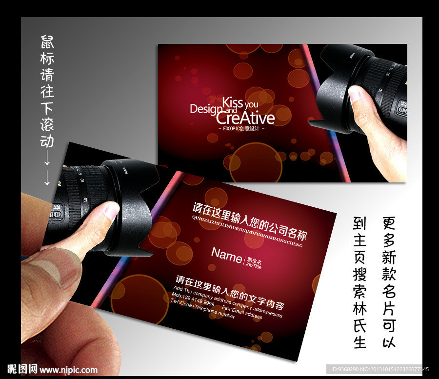 摄影名片