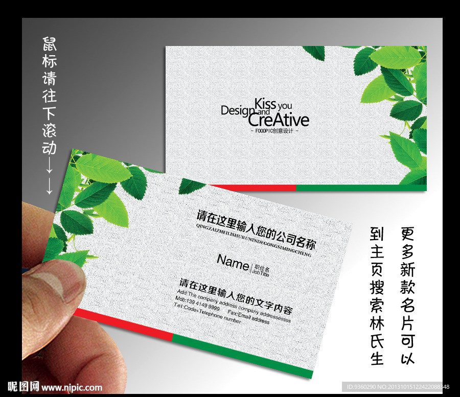 饲料 名片 饲料名片