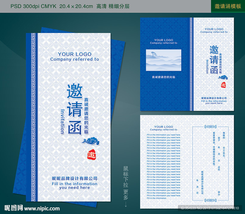 邀请函 高档邀请函