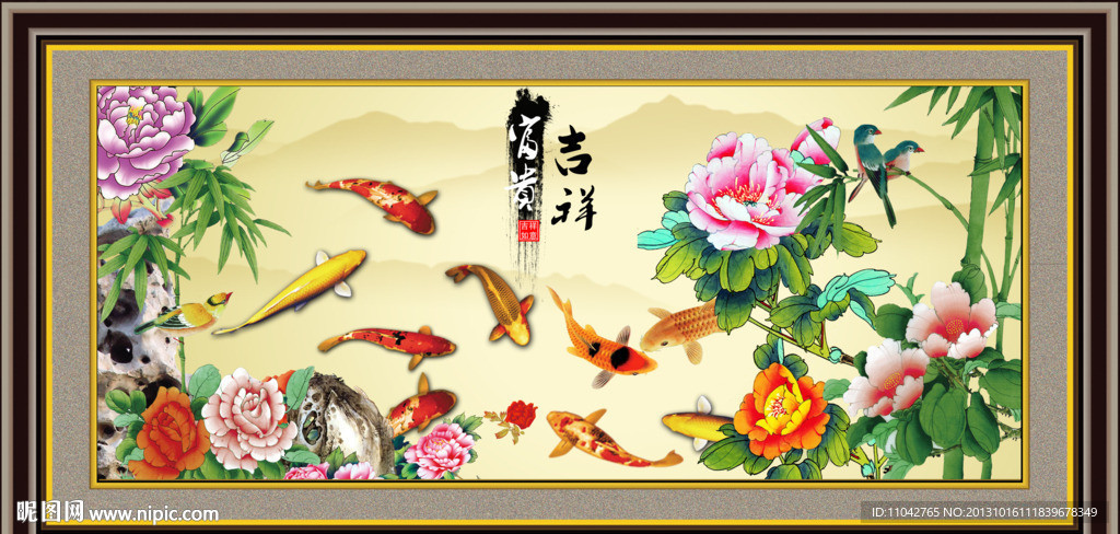 富贵吉祥图