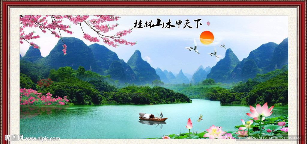 桂林山水甲天下