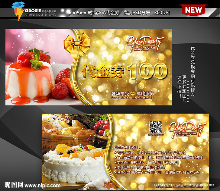 起司蛋糕代金券