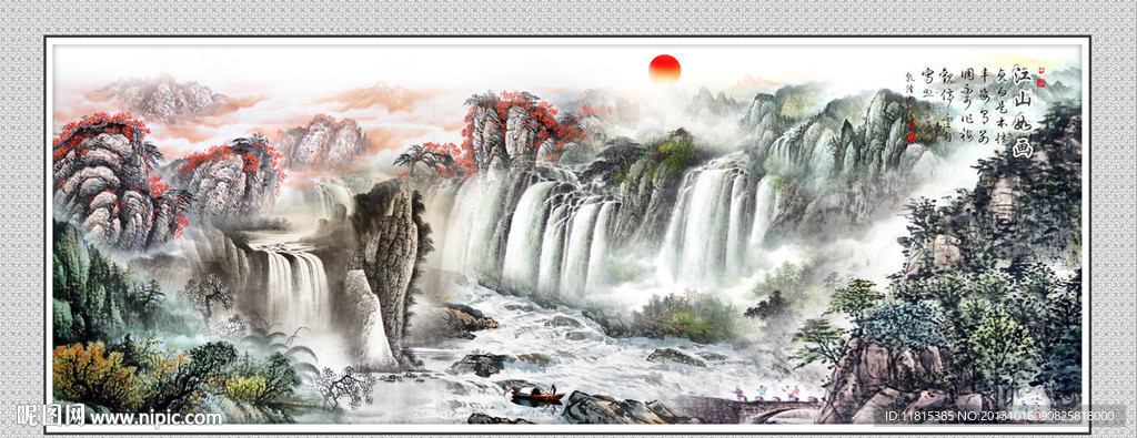 山水