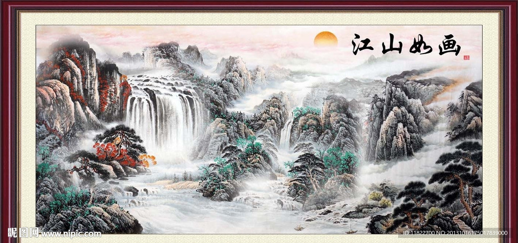 山水国画