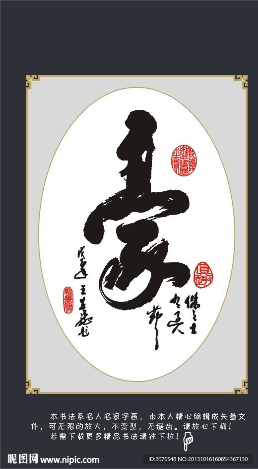 书房 客厅中国风挂画