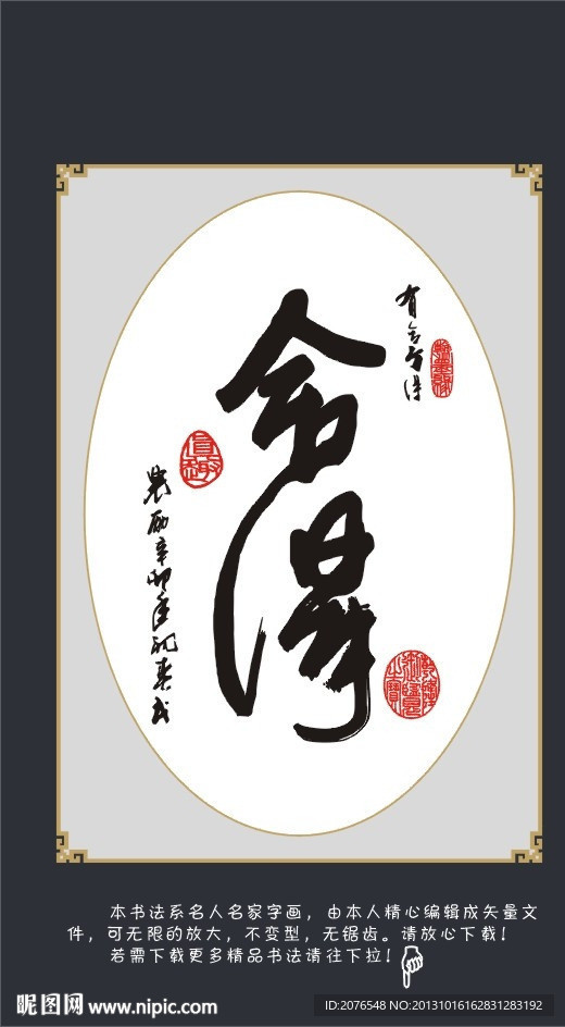 舍得 有舍有得