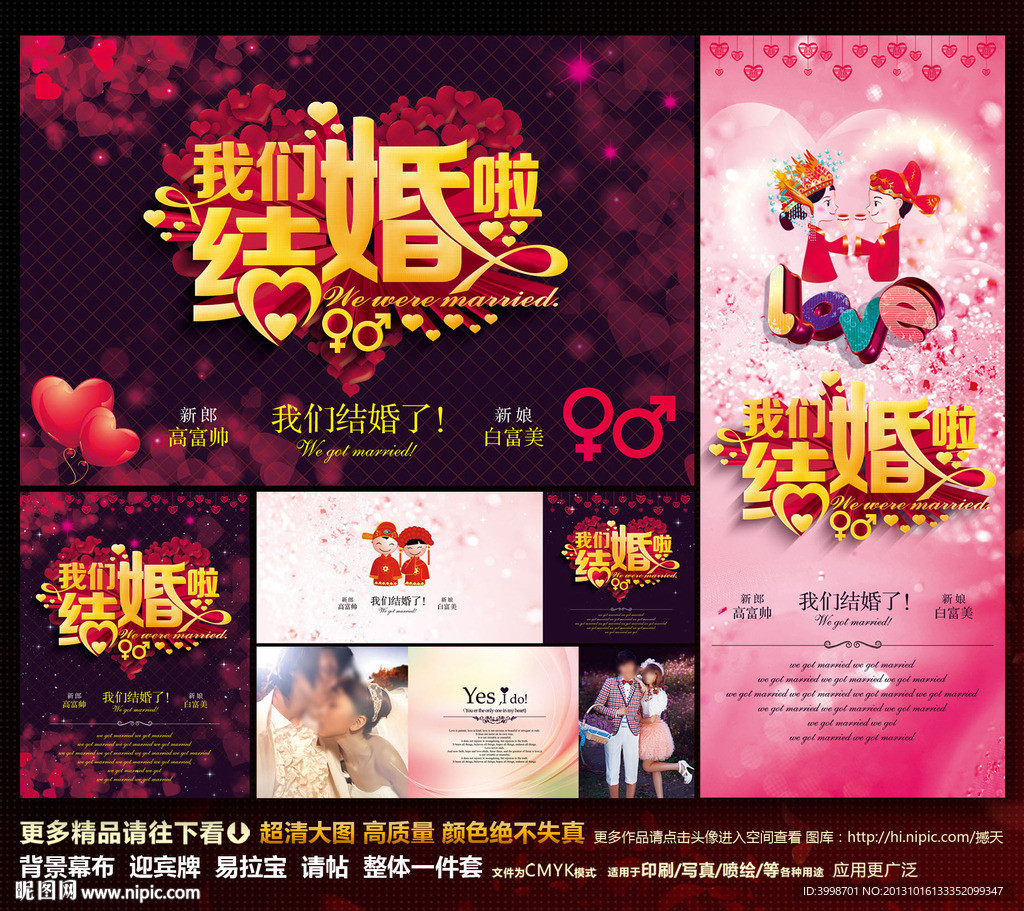婚庆