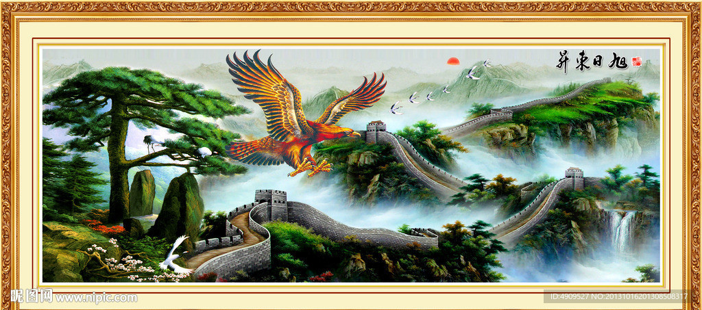 大展宏图