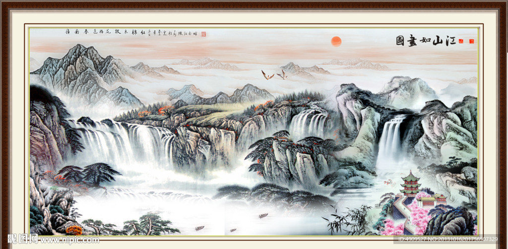 山水