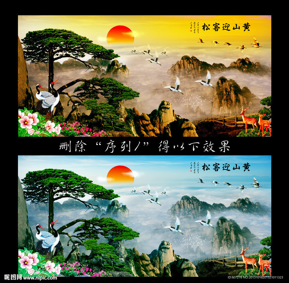 黄山迎客松