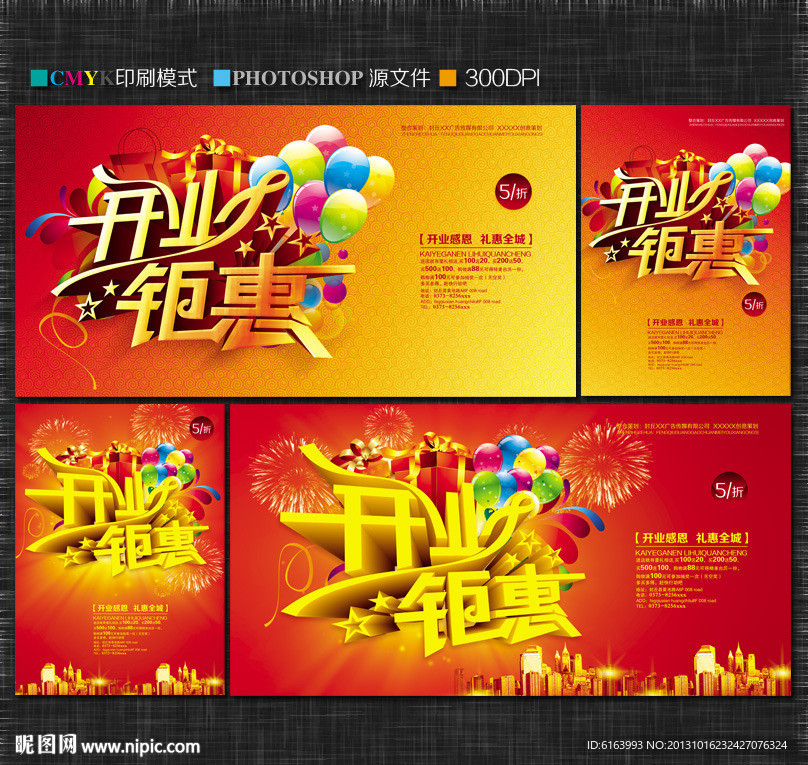 开业