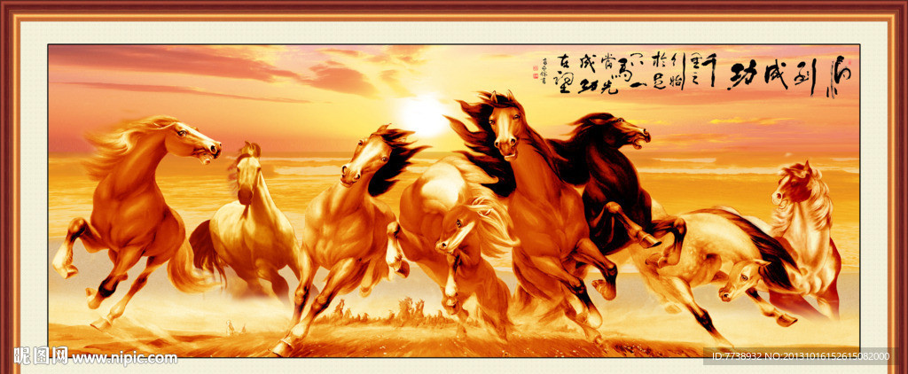 马到成功 八骏图