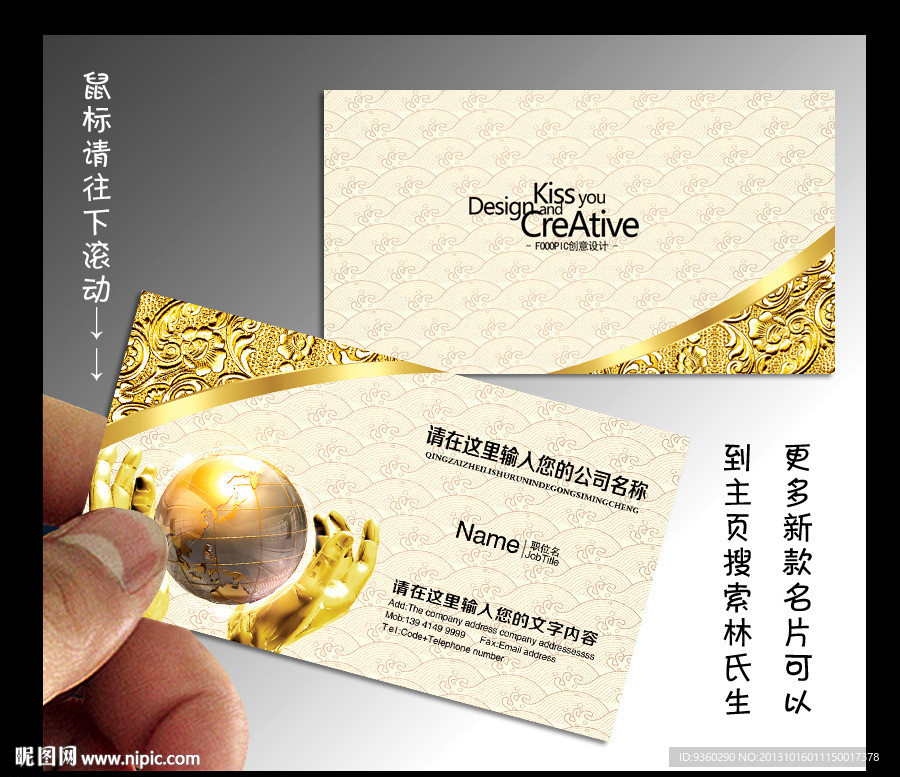 投资 名片 投资名片